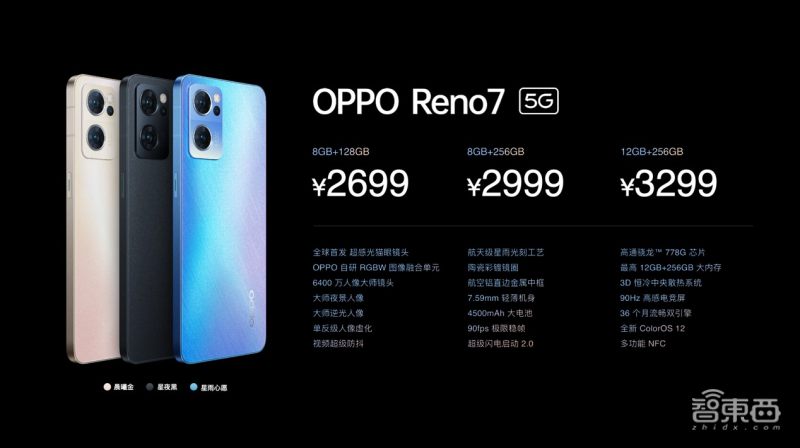 手机前置拍照叫板单反？OPPO Reno7首发RGBW传感器IMX709