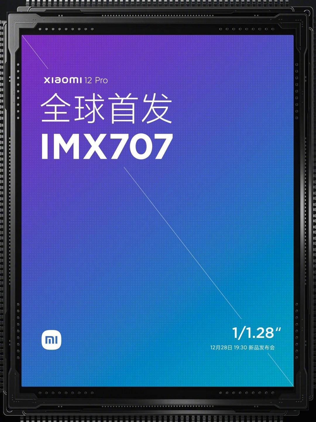 小米12pro