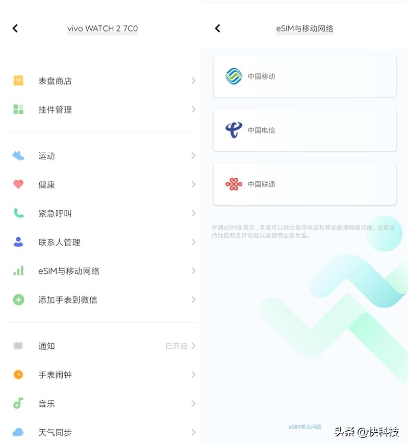 2周不用充电！vivo Watch 2智能手表评测：再也回不去的独立通话