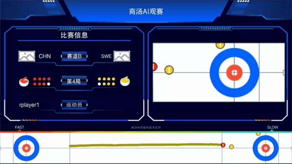 咪咕视频平台冰壶轨迹直播界面示意