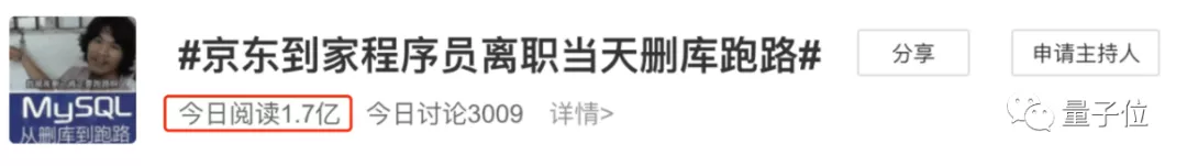 程序员离职删代码被判10个月，京东到家说恢复数据库花了3万