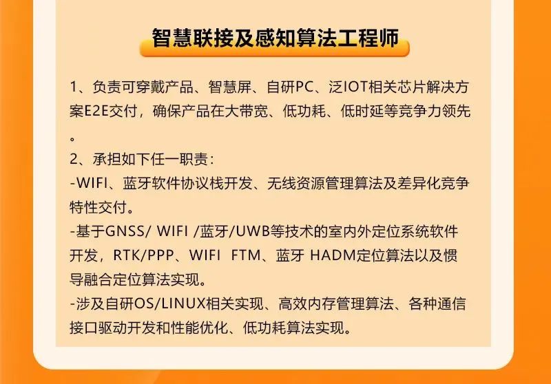 华为海思入局UWB，产业今年迎来爆发期？