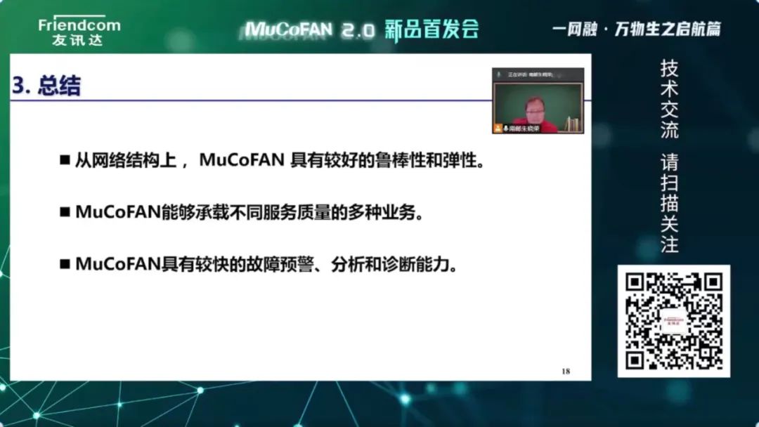 南京邮电大学通信与信息工程学院教授、南邮物联网研究院副院长朱晓荣