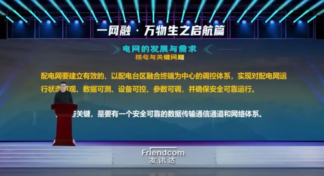 原国网省电力公司营销（农电部）副主任陈琦