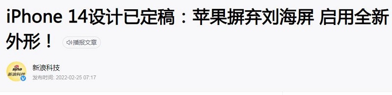 iPhone14彻底曝光，外观迎来全面升级，续航短板被解决