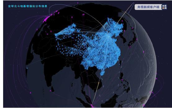 全球北斗地基增强站分布信息