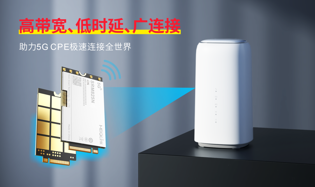 美格智能5G R16模组SRM825N顺利通过国内CCC、SRRC、CTA认证