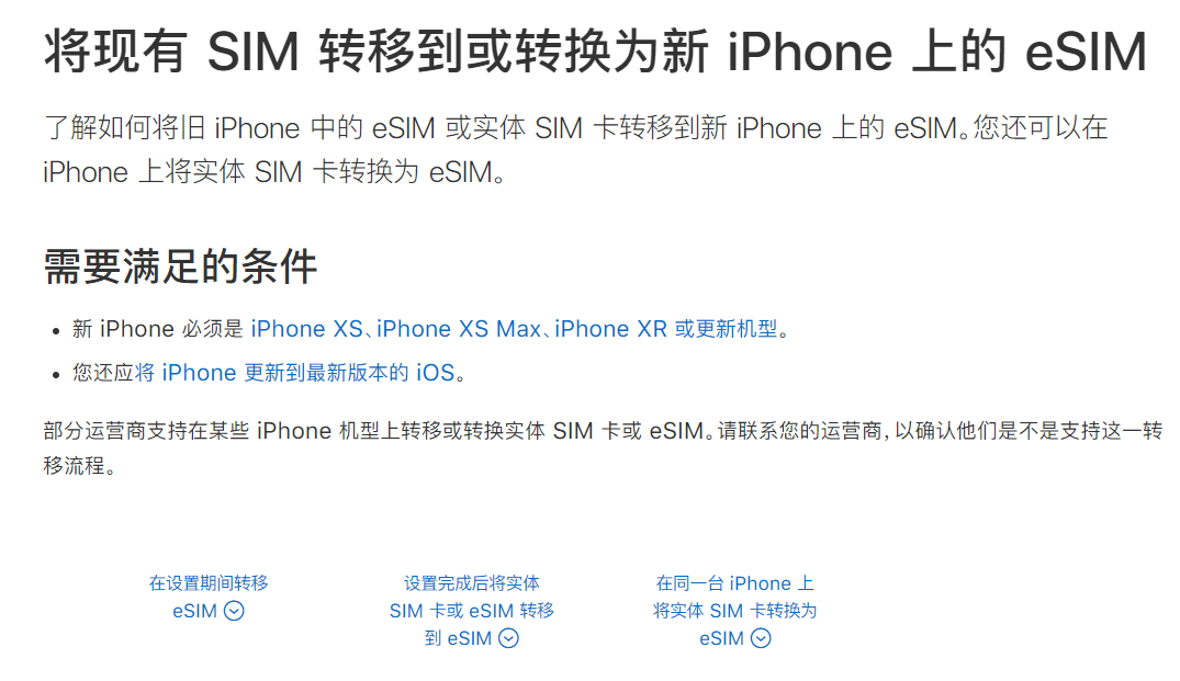 苹果iPhone 14要革SIM卡的命？但中国却可能享受不了.....