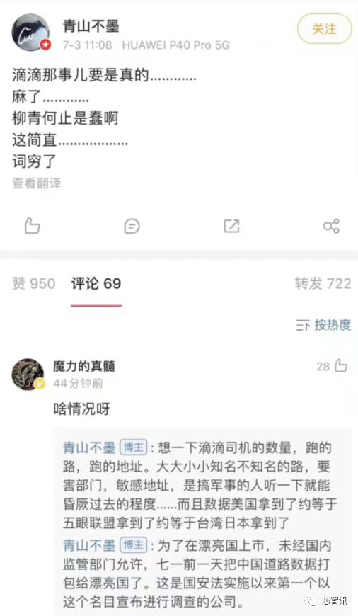 聊聊滴滴为啥值得“重罚”