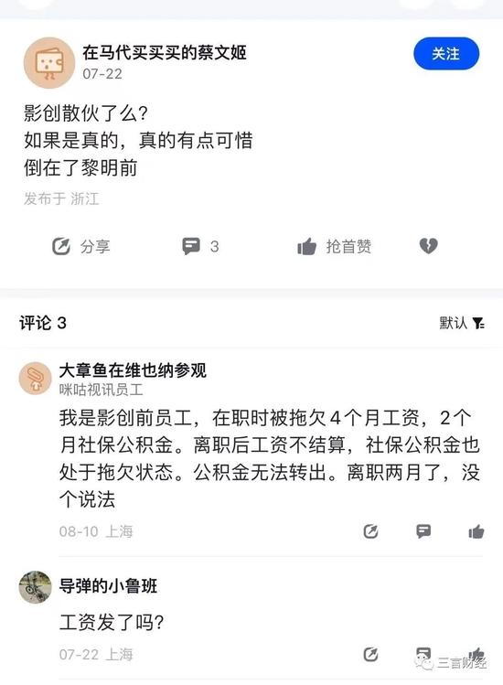 第一波元宇宙公司发不出工资了，人均被拖欠10万元