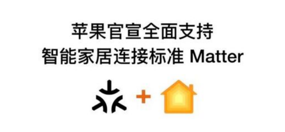 Matter一站式开发方案已经成熟，Matter正式版发布在即