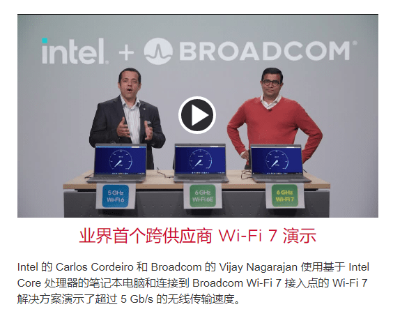 里程碑时刻！Wi-Fi 7上笔记本电脑了，速度超5Gbps