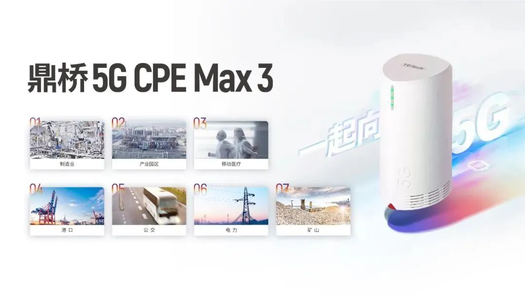 鼎桥物联网全面助力5G全连接工厂建设