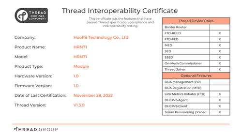和众科技 HRN71 模组通过 Thread 1.3 认证