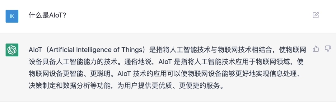 “什么是AIoT”