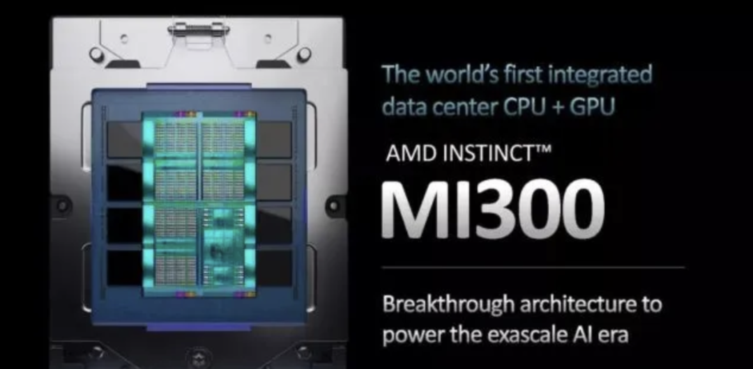 AMDInstinct MI300芯片