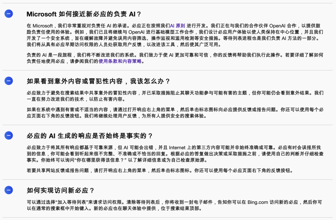 科技史会记住今天么？微软官宣新版必应集成ChatGPT，撼动谷歌搜索帝国