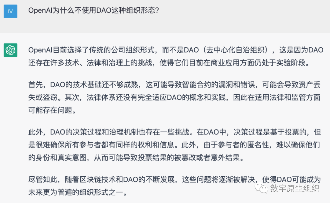 技术狂们设计的独特组织模式，成为OpenAI吸引“梦之队”的利器