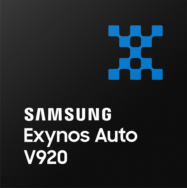 三星、AMD再续前缘！Exynos V920车机芯片发布 RDNA2 GPU架构