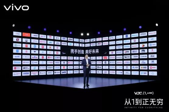 2021 vivo开发者大会