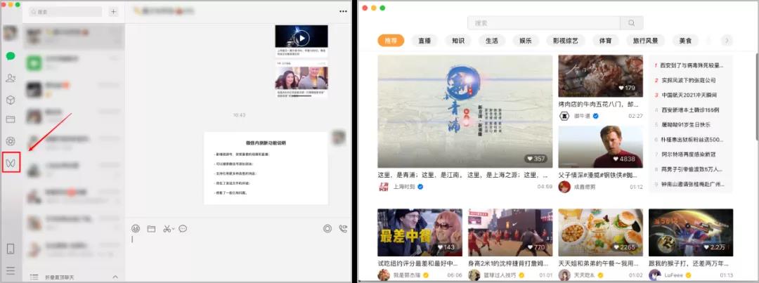 微信内测：视频号可以在电脑端（MAC版）登录