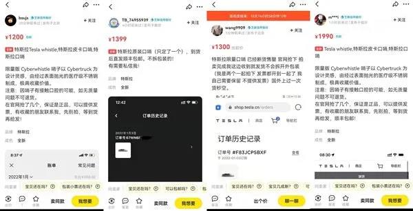 单价350元的特斯拉口哨1天内售罄 二手平台转手价格超千元