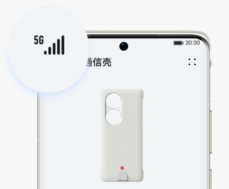 中国联通首发5G通信壳