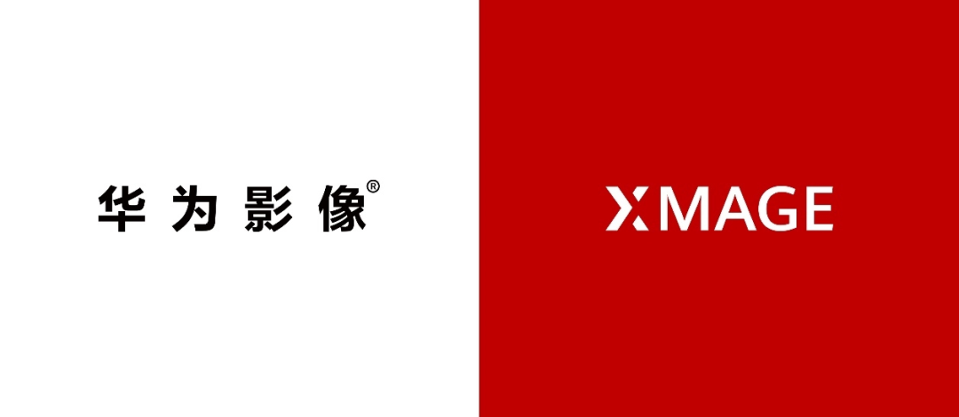 华为影像XMAGE品牌正式发布