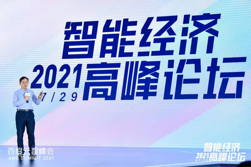 中国信息通信研究院院长余晓晖