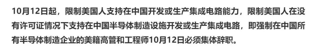 ASML要求美国员工暂停为中国客户提供服务