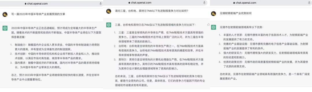 集微网记者使用ChatGPT体验反馈